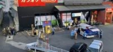 広島市の「オレンジ色の液体」事件、やけど被害の「受け子」が持っていた1300万円は…