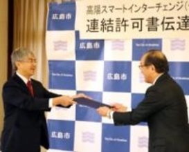 山陽道高陽スマートICと市道結ぶアクセス道新設へ