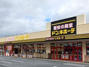 山口県にディスカウント店が出店ラッシュ　防府市にドン・キホーテ、山口市にロピアとトライアルが進出計画