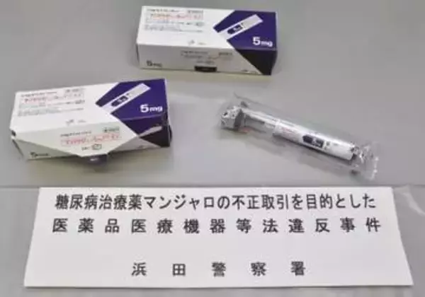 「マンジャロ」無許可で販売目的で所持、マッサージ店経営の女を再逮捕　島根県警