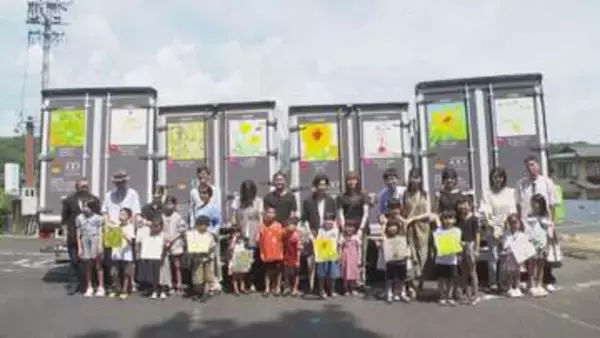 子どもたちが描いた絵をラッピング！　トラックがお披露目　「優しい気持ちで安全運転を」　岐阜・恵那市　恵那川上屋