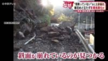 “雨降っていない”のに土砂崩れ　復旧めど立たず影響長期化か　愛岐道路（岐阜・多治見市）