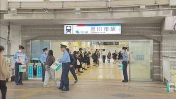 女子高校生強盗殺人事件から18年　駅などで情報提供を呼びかけ　愛知・豊田市