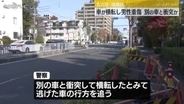 別の車と衝突して横転か　男性が重傷　警察が逃げた車の行方を追う　名古屋・瑞穂区