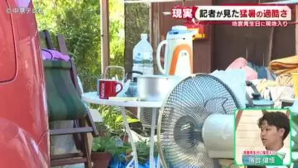 【記者解説】熊本地震から1週間…記者が被災地で感じた“猛暑の過酷さ”　東海地方の対策の現状は？