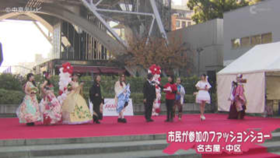 ファッションショーに一般市民５０組が参加　衣装は自らデザイン＆製作　名古屋・ヒサヤオオドオリパーク
