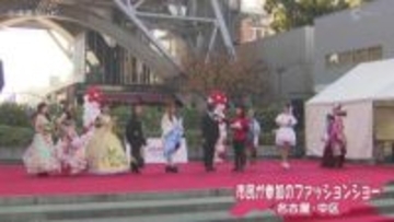 ファッションショーに一般市民５０組が参加　衣装は自らデザイン＆製作　名古屋・ヒサヤオオドオリパーク