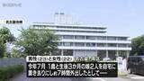 「名古屋市内の集合住宅に幼い娘2人を置き去りにしたとして逮捕された男女を不起訴処分　名古屋地検」の画像1
