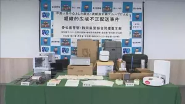 他人のクレジットカードを不正に利用して腕時計購入し盗んだか　中国籍の男女ら６人逮捕　愛知県警