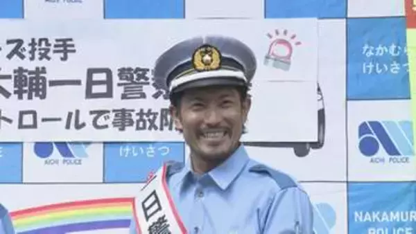 元ドラゴンズの祖父江大輔さんが一日署長　自転車ヘルメットの着用を呼びかける　中村警察署