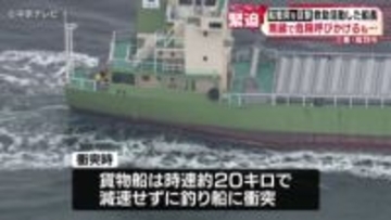 船衝突を目撃　救助に当たった船長が緊迫した当時の状況を語る　 三重・鳥羽市