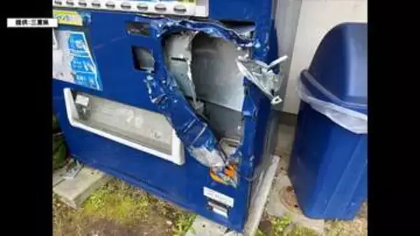森林公園で自販機荒らし 料金の投入口が破壊され現金盗まれる 三重・菰野町