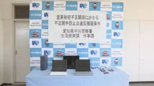 旭化成の元社員を再逮捕　半導体製造に関する別の情報を漏えいか　退職後に複数回中国へ渡航　愛知県警