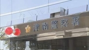 「全く身に覚えがありません」2人きりの時に10代の女性を膝に乗せ…わいせつな行為か　放課後デイサービス事業所経営者の男(47)を逮捕　三重県警