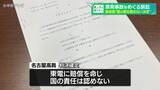 「福島原発事故の集団訴訟で最高裁が上告棄却　東電の賠償責任は認めたが国の責任は認めず」の画像1