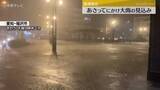 「東海地方　17日にかけ大雨の見込み　大気不安定な状態続く」の画像1