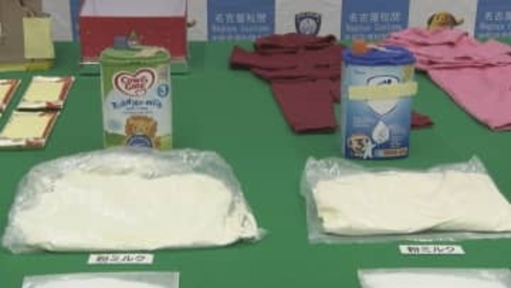 “粉ミルク”に隠してイギリスから麻薬を密輸しようとしたか　ベトナム国籍の男を関税法違反の疑いで告発　名古屋税関