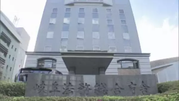 岐阜の山中で女性2人の遺体遺棄事件　殺人などの疑いで逮捕の女　殺人容疑など不起訴に　岐阜地検