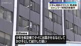「ミャンマー特殊詐欺事件　少年を渡航させたか　リクルーターの男逮捕　愛知県警」の画像1