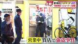 「“わずか１分”の犯行　“終始無言”でショーケース破壊　愛知・刈谷市で強盗事件」の画像1