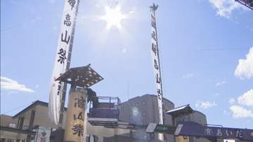 １０月開催「秋の高山祭」　のぼり旗を設置　祭りムード高まる