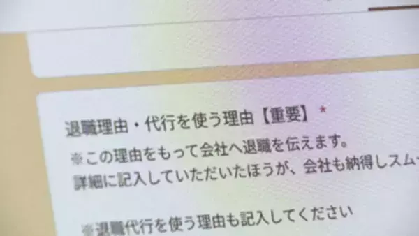 「会社辞めたい」GW明けの退職代行依頼が約3倍　SNSで加速する早期退職...“ホワイトすぎて辞める”新入社員も