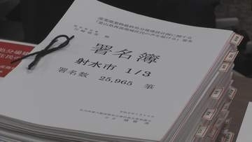 岐阜・高山市の産廃処分場計画に反対　富山県内27団体の協議会が要望書提出　10万筆超の署名も