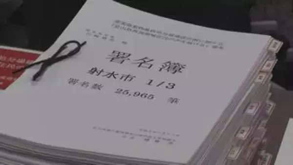 岐阜・高山市の産廃処分場計画に反対　富山県内27団体の協議会が要望書提出　10万筆超の署名も