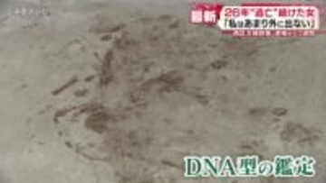 逮捕の決め手はDNA型鑑定　“ゲノムモンタージュ”とは　名古屋・西区主婦殺害