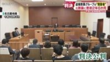 盗撮教員グループの“開設者”　元教諭に懲役２年６か月の実刑判決　児童の盗撮画像を共有
