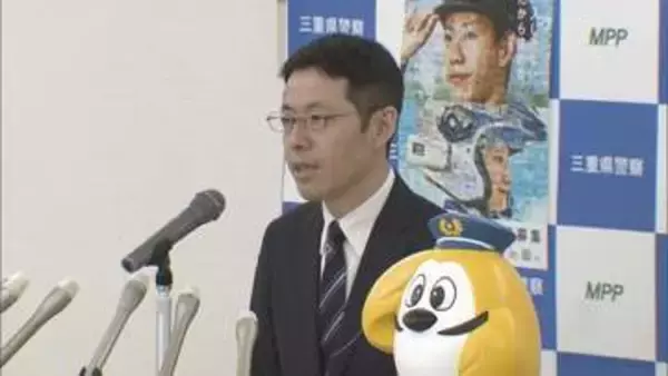 「三重県警の新・本部長が27日着任「時代の変化に対応できる強い警察を目指す」と抱負語る」の画像