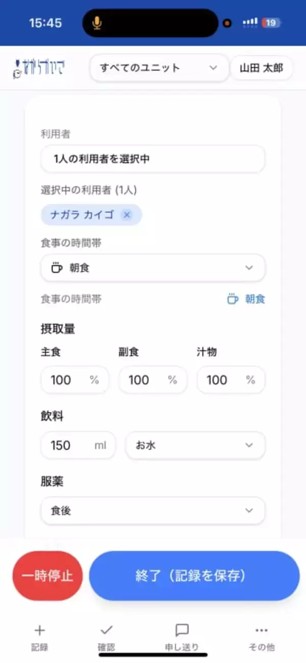 AIが介護記録を自動で作成　介護士と利用者の自然な会話から必要な情報を抽出　事務作業の大幅削減に期待