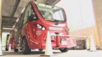 “自動運転バス”が事故　道路脇から出てきた軽貨物自動車と接触　乗客らにけがなし