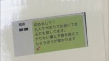 マッチングアプリで女性を装い売春客を募ったか　派遣型風俗店経営の男2人逮捕　三重県