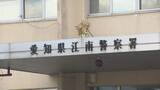「ニセ警察詐欺で5000万円相当の暗号資産だまし取られる　愛知・江南市」の画像1