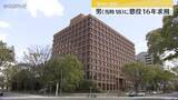 「祖母を殺害し現金50万円を盗んだなどの罪　当時18歳の男に懲役16年求刑　名古屋地裁」の画像1