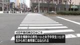 「名古屋・中区の繁華街　10代男女が車にはねられ意識不明の重体　どちらかが信号無視をしたか」の画像1