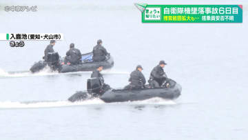 自衛隊機墜落事故6日目　水中での捜索範囲拡大　機体の主要部分が沈む場所の特定が進む　愛知・犬山市