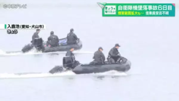 自衛隊機墜落事故6日目　水中での捜索範囲拡大　機体の主要部分が沈む場所の特定が進む　愛知・犬山市