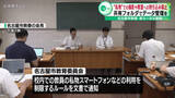 「“楽器に体液”器物損壊や不同意わいせつなどの疑いで教員の男ら再逮捕　名古屋市教委で新ルールを通知　“私物”での撮影や教室への持ち込み禁止など」の画像1