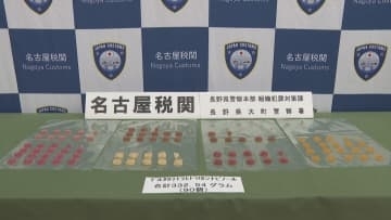 “大麻グミ”をアメリカから密輸か アメリカ国籍の男逮捕