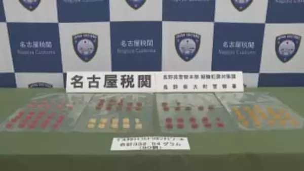 “大麻グミ”をアメリカから密輸か アメリカ国籍の男逮捕