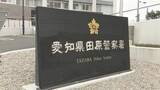 「交番で警察官にカッターナイフ突きつけたか　44歳男を現行犯逮捕　愛知・田原市」の画像1