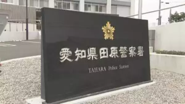 交番で警察官にカッターナイフ突きつけたか　44歳男を現行犯逮捕　愛知・田原市