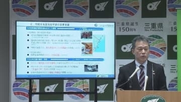 南海トラフ地震への対策を強化する費用など盛り込んだ「過去最大」となる2026年度の当初予算を発表 三重県