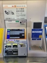 JR「四日市駅」「鳥羽駅」など11駅に遠隔サービス導入　オペレーター対応で“無人化”へ　実質的な“営業時間拡大”で利便性向上　2027年春に開始予定