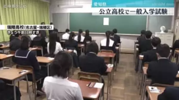 愛知県の公立高校　一般入学試験が始まる　志願者数は去年より約1600人減
