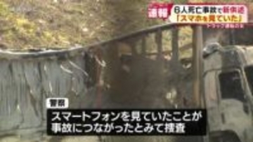 「スマホを見ていた」 トラック運転の女が新供述　新名神６人死亡事故　三重・亀山市