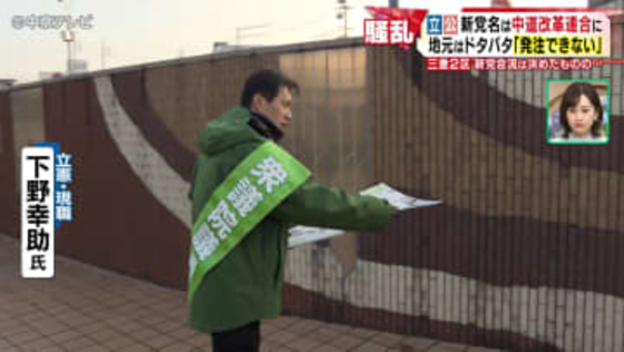 「急きょの選挙戦」「新党結成」で各党の立候補予定者バタバタ　はがきの発注はギリギリ　支援者が作ったポスターで街頭に　通販で買ったネクタイも…