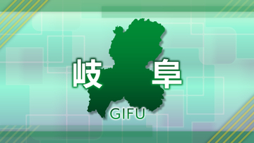 “川遊び”で流される　男子大学生１人が心肺停止　岐阜・関市